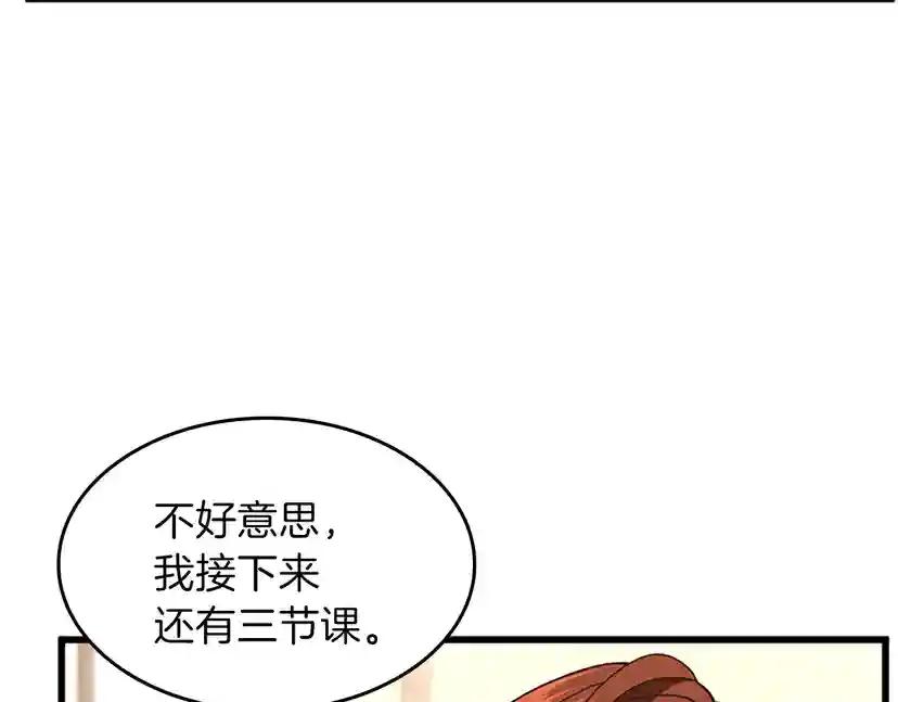 第4季第96话 芳心大盗 第139页