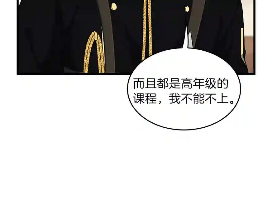 第4季第96话 芳心大盗 第141页