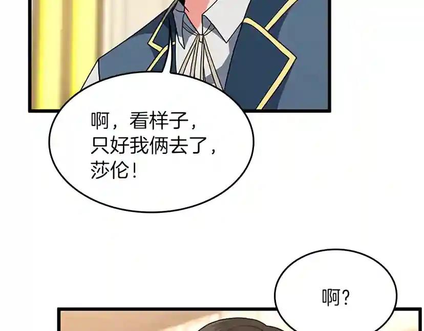第4季第96话 芳心大盗 第144页