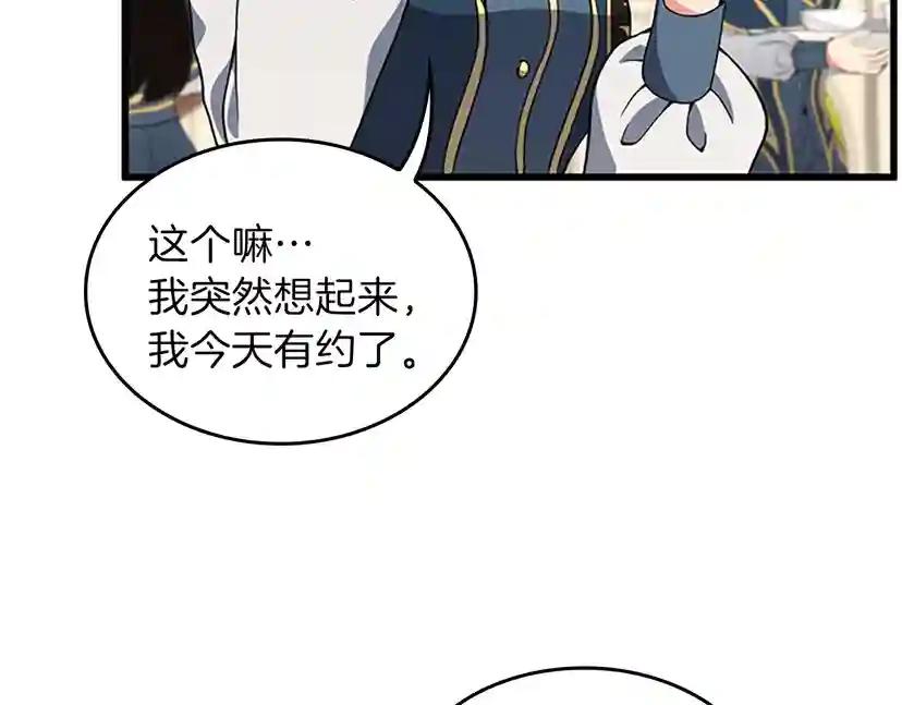 第4季第96话 芳心大盗 第146页