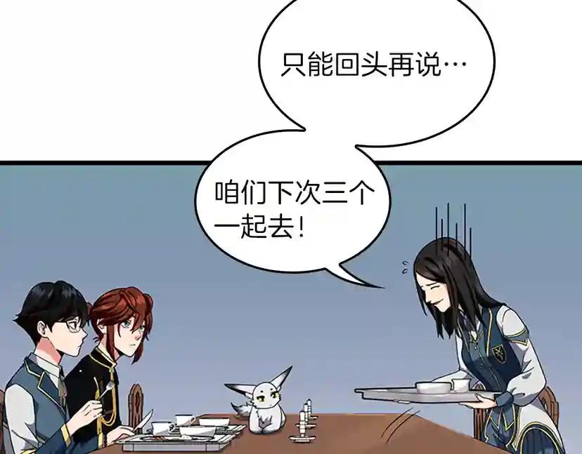 第4季第96话 芳心大盗 第147页