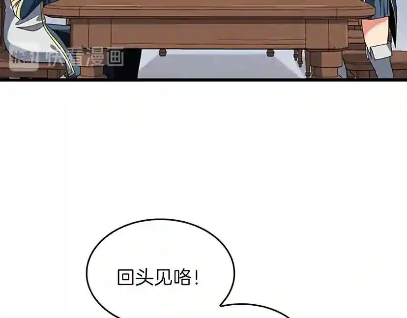 第4季第96话 芳心大盗 第148页