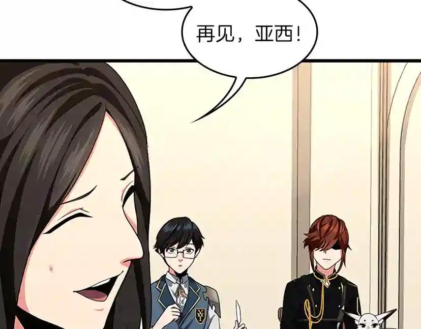 第4季第96话 芳心大盗 第149页