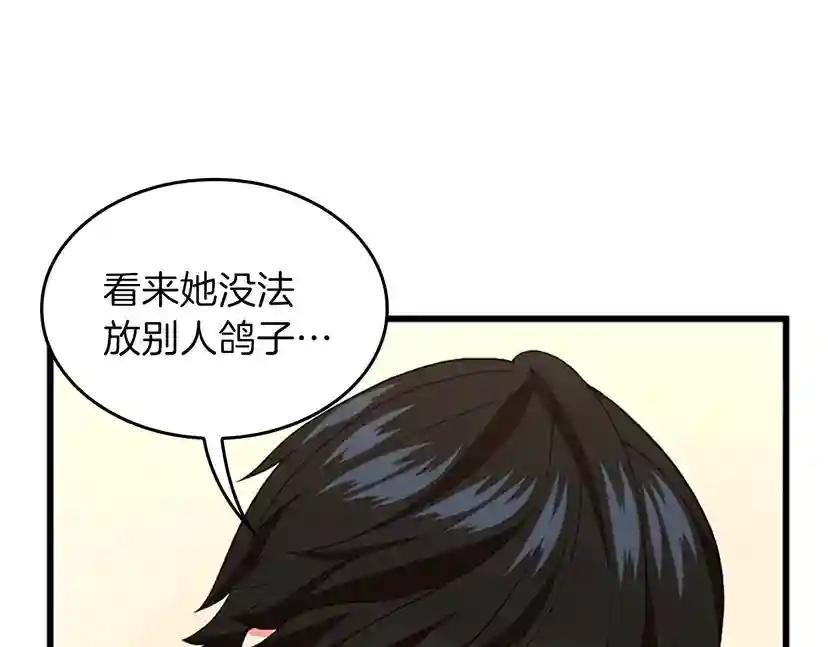 第4季第96话 芳心大盗 第151页