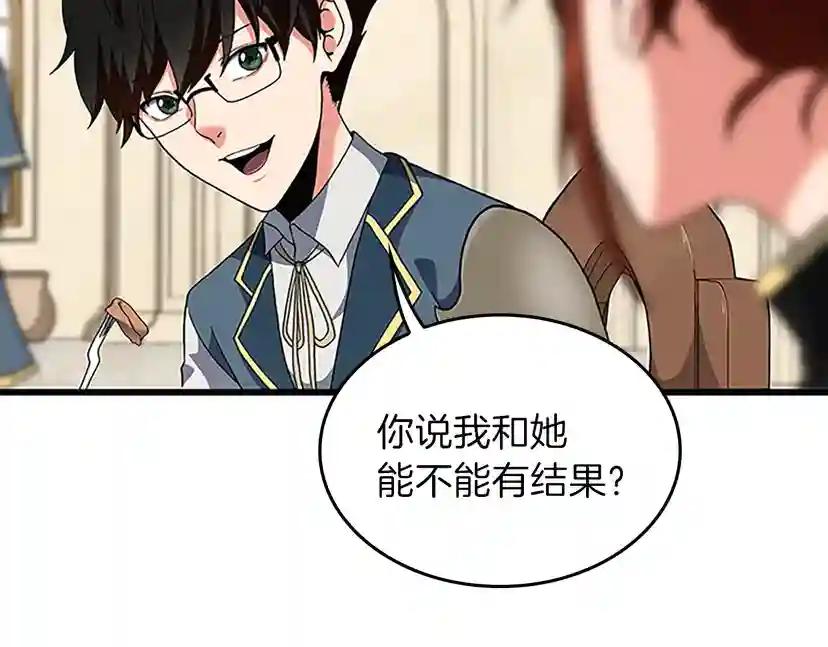 第4季第96话 芳心大盗 第155页