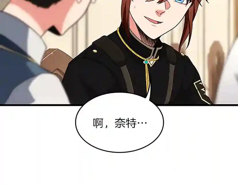 第4季第96话 芳心大盗 第157页