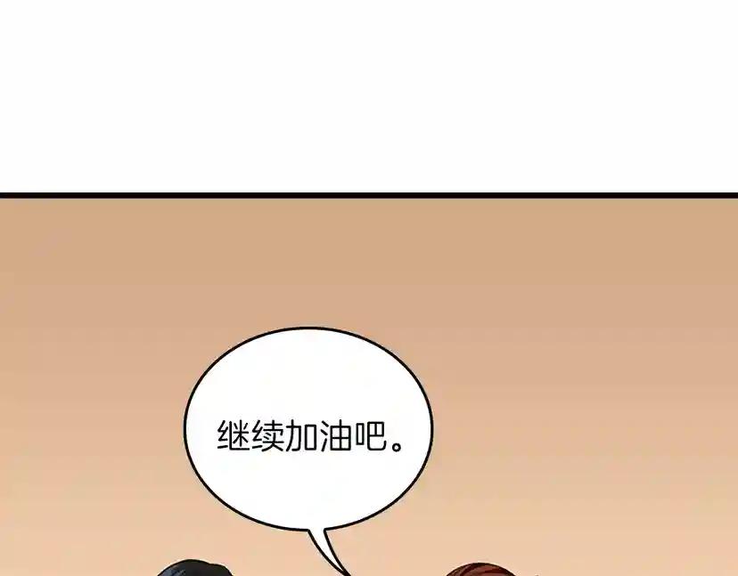 第4季第96话 芳心大盗 第158页