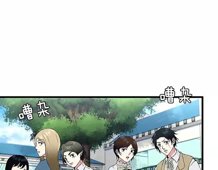 第4季第96话 芳心大盗 第164页