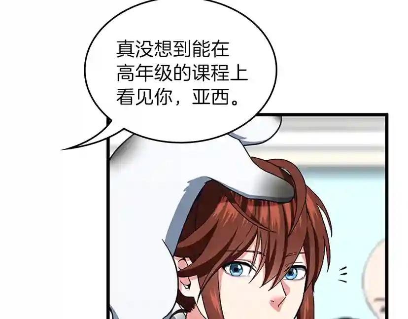 第4季第96话 芳心大盗 第168页