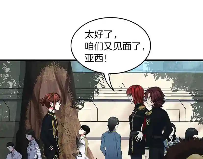 第4季第96话 芳心大盗 第173页
