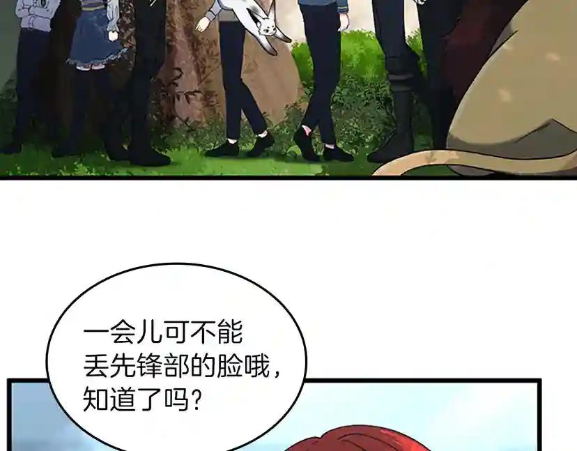 第4季第96话 芳心大盗 第174页
