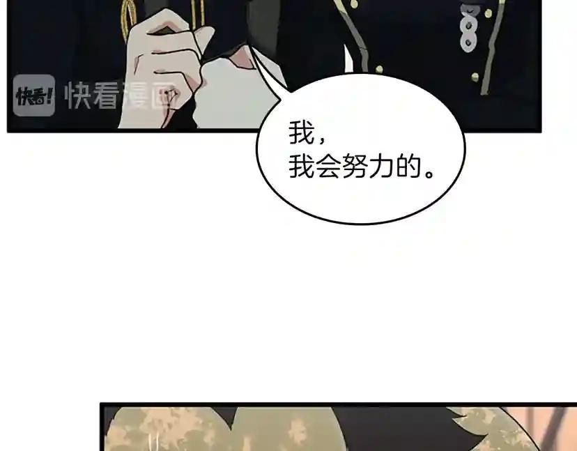 第4季第96话 芳心大盗 第176页
