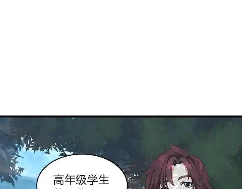 第4季第96话 芳心大盗 第178页