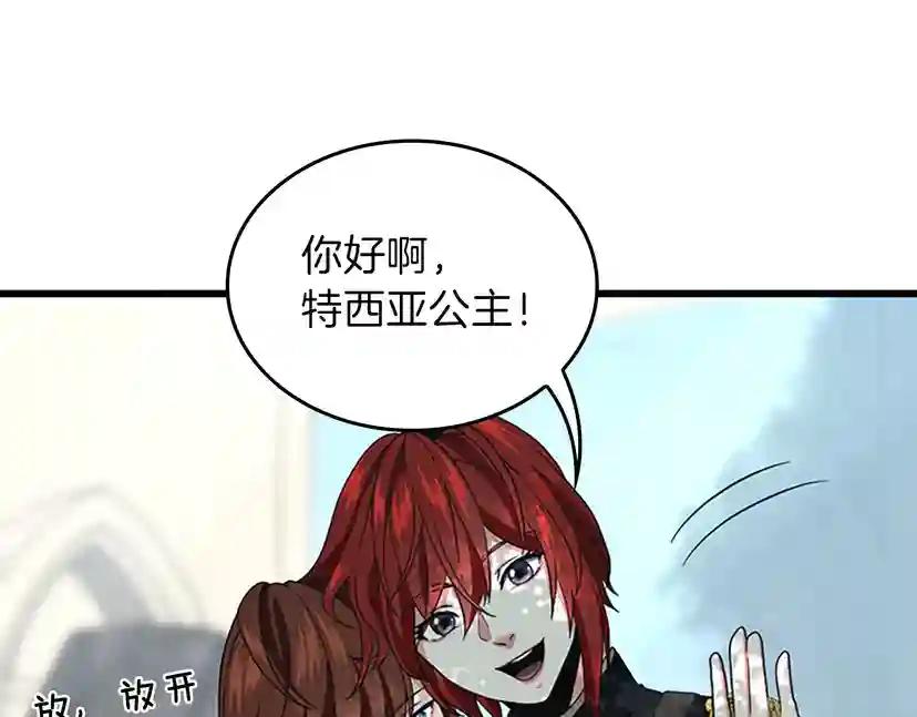 第4季第96话 芳心大盗 第190页