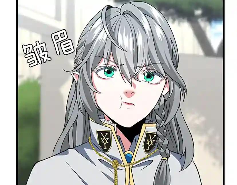 第4季第96话 芳心大盗 第194页