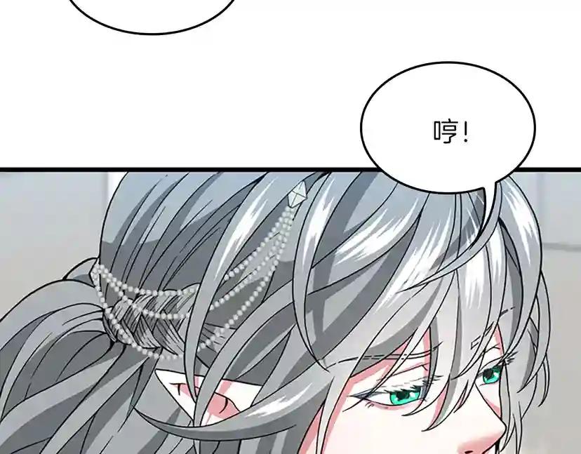 第4季第96话 芳心大盗 第197页