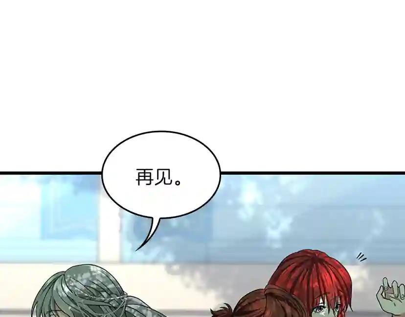 第4季第96话 芳心大盗 第199页