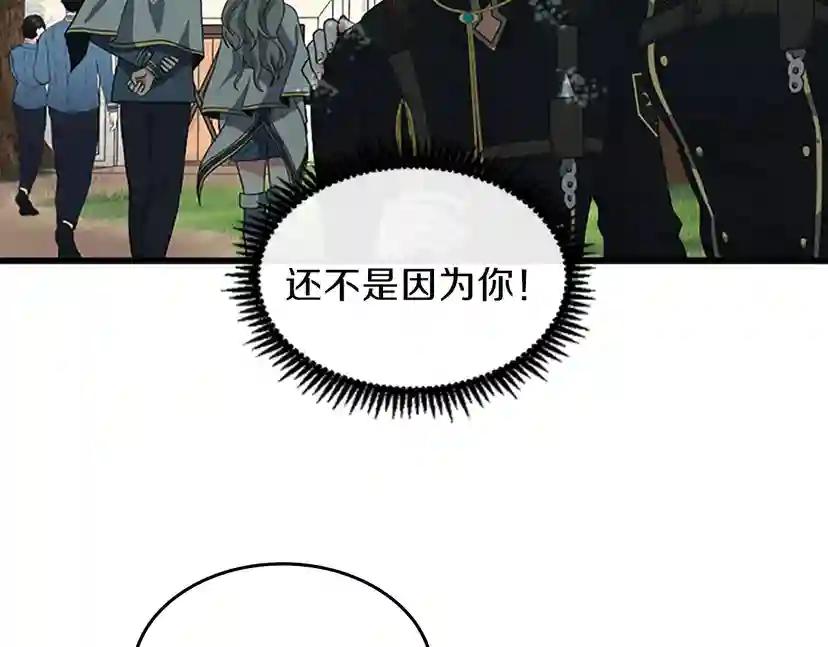 第4季第96话 芳心大盗 第202页