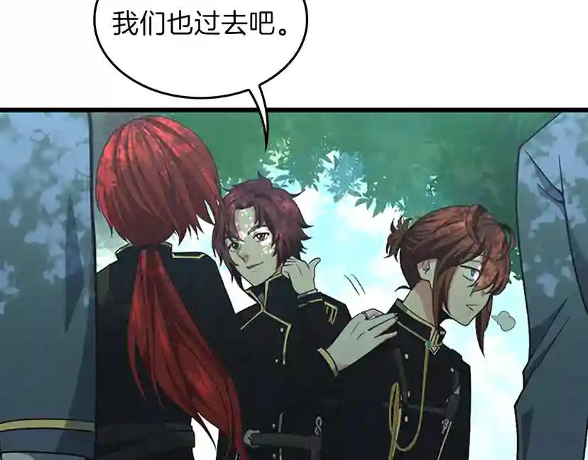第4季第96话 芳心大盗 第203页