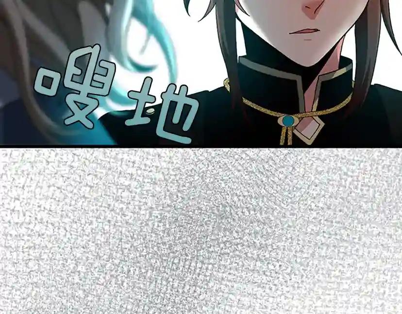 第4季第96话 芳心大盗 第206页