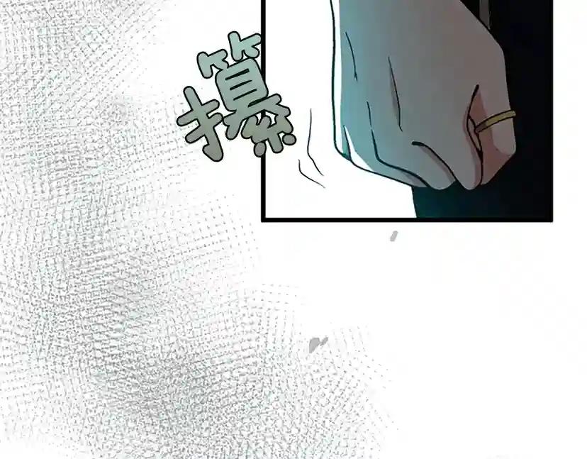 第4季第96话 芳心大盗 第209页