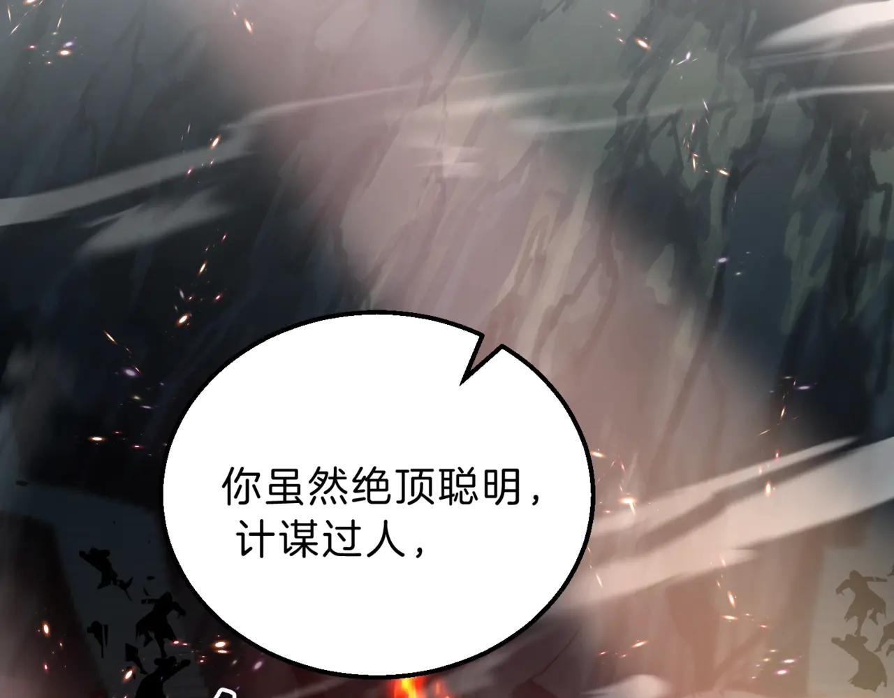 第6季第205话 挣扎 第2页