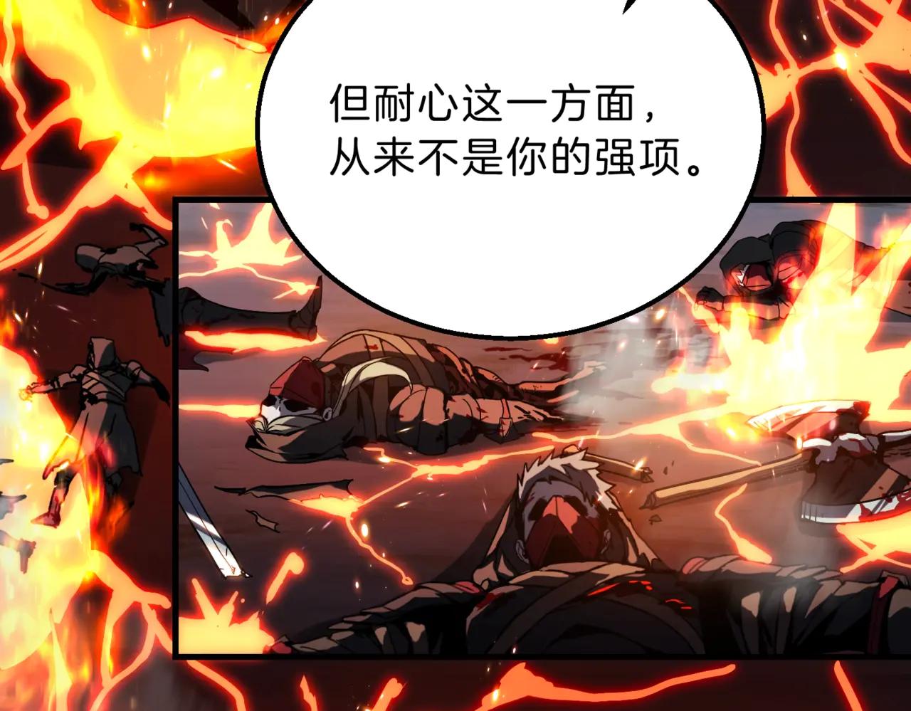 第6季第205话 挣扎 第7页