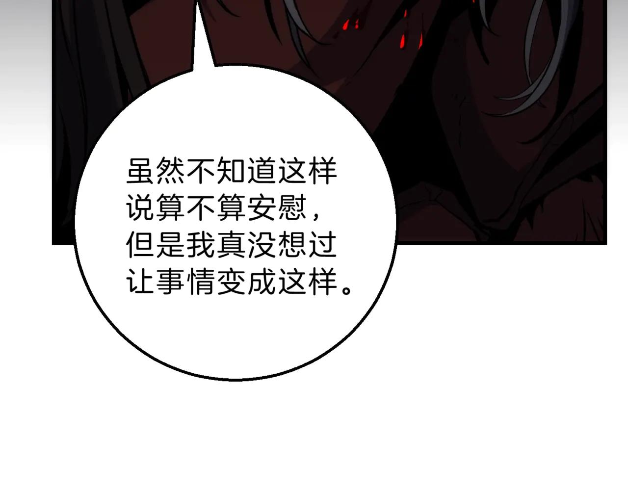 第6季第205话 挣扎 第10页