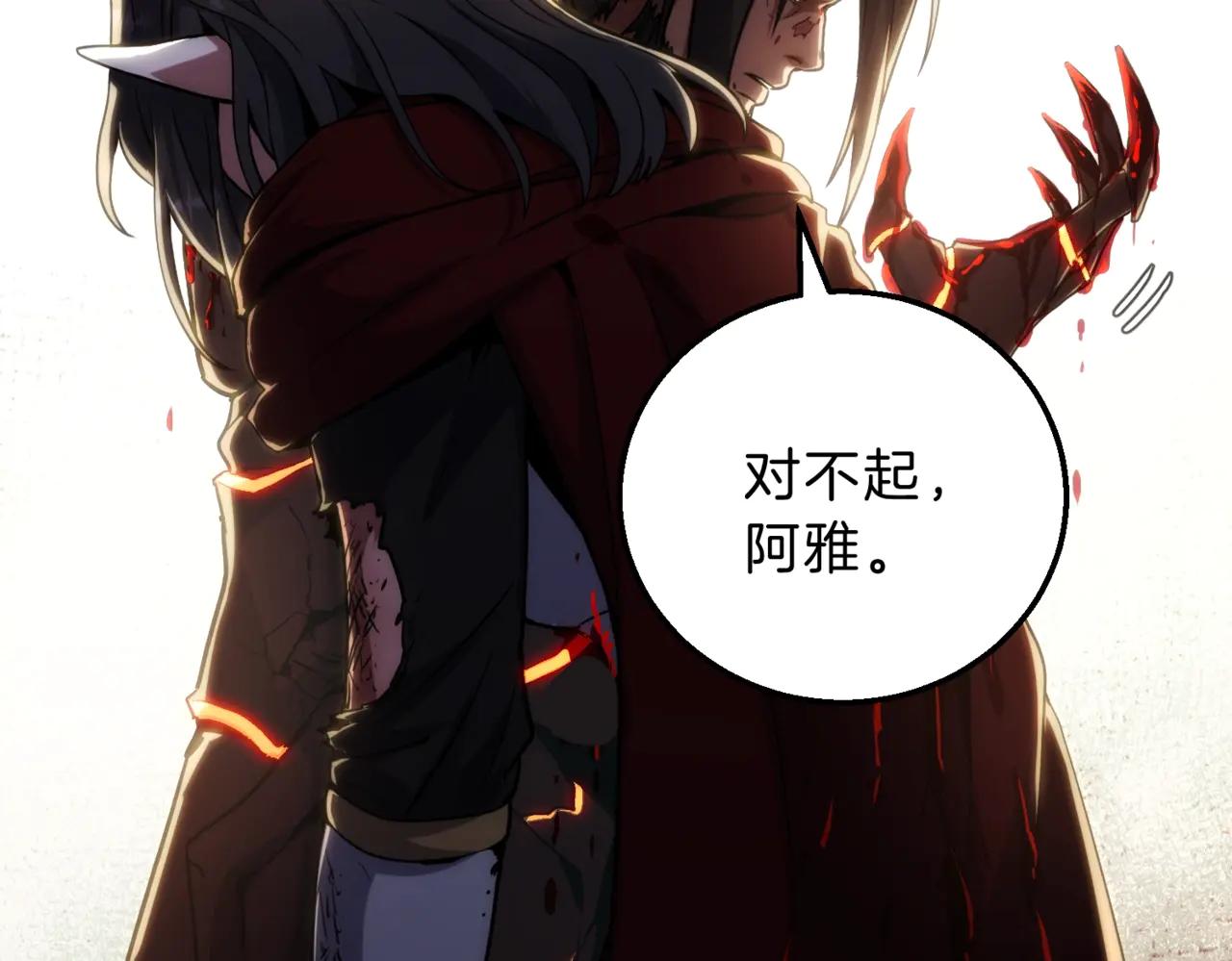 第6季第205话 挣扎 第12页