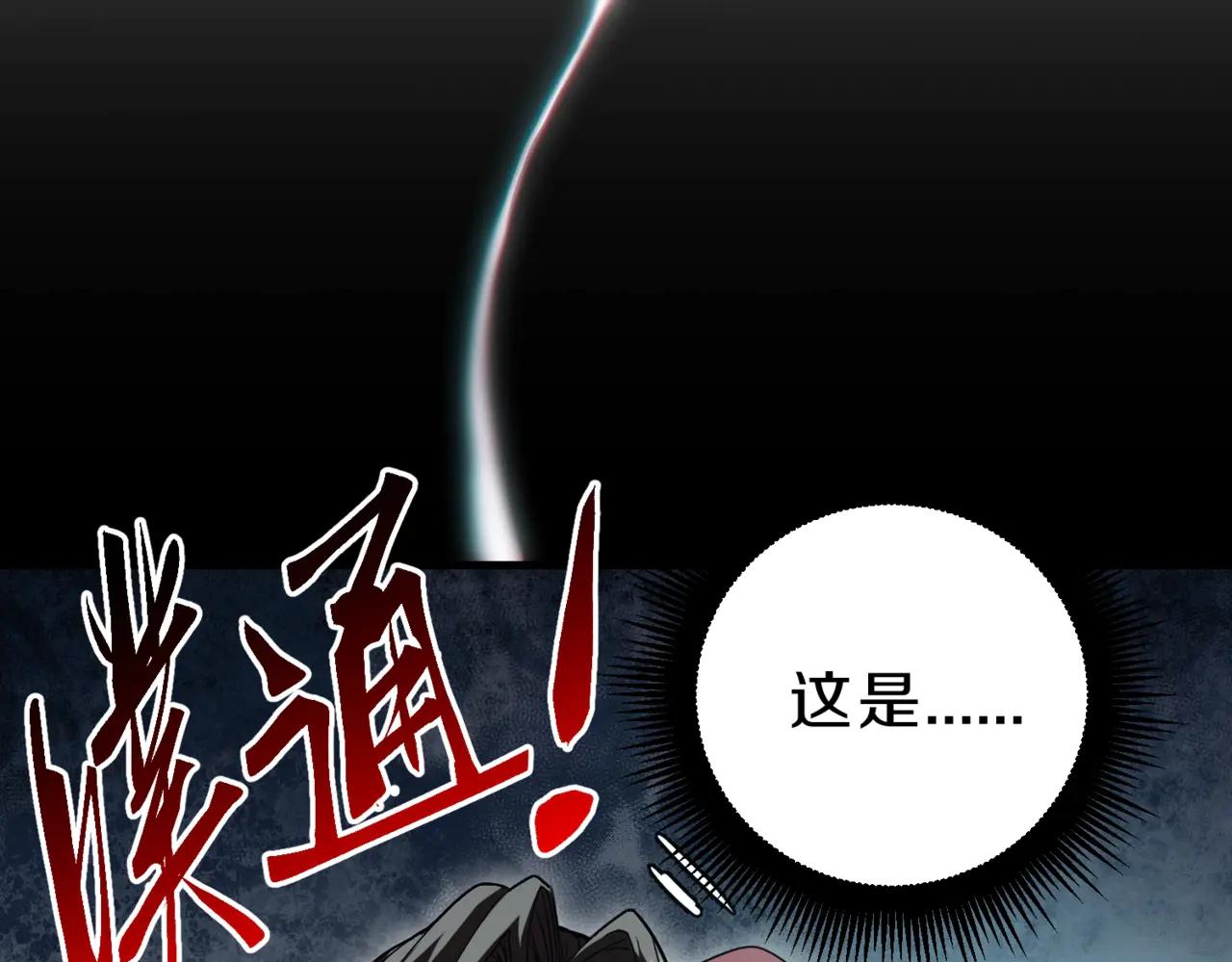 第6季第205话 挣扎 第15页