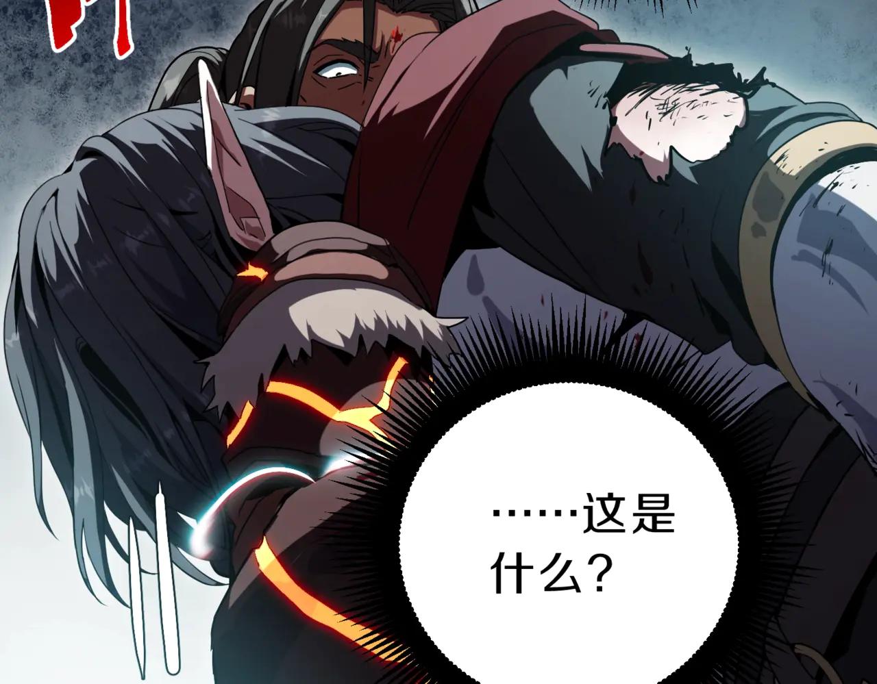 第6季第205话 挣扎 第16页