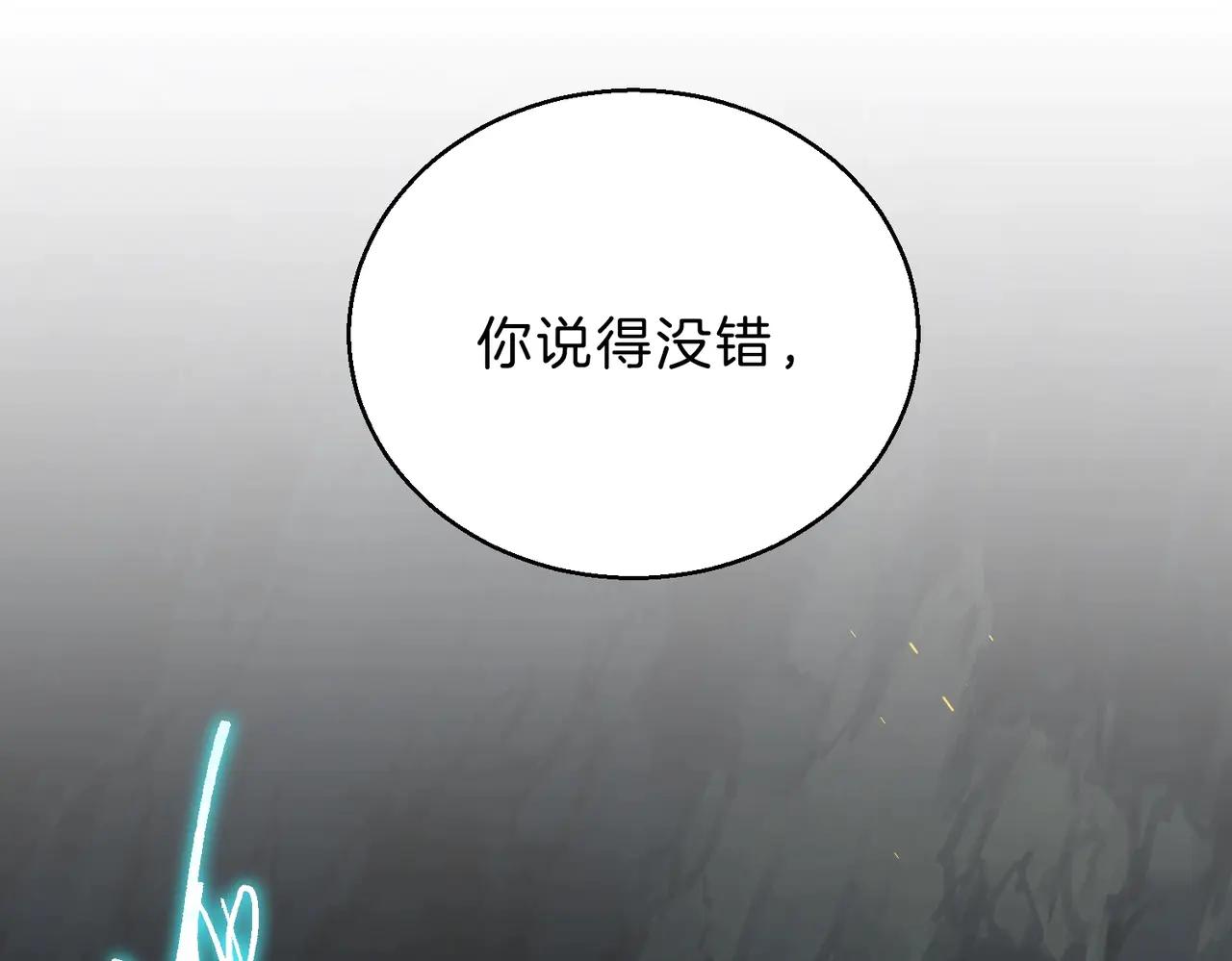 第6季第205话 挣扎 第18页