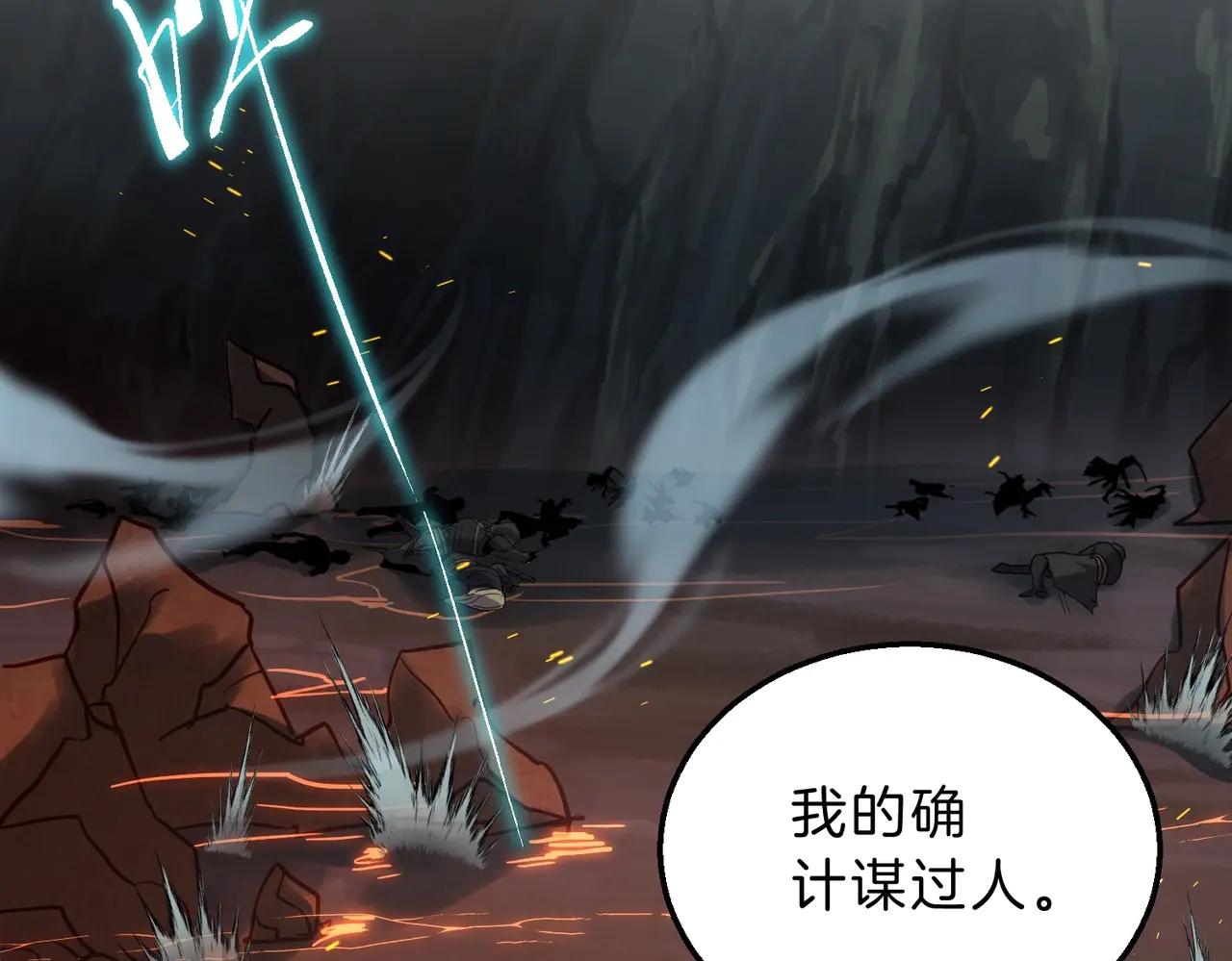 第6季第205话 挣扎 第19页