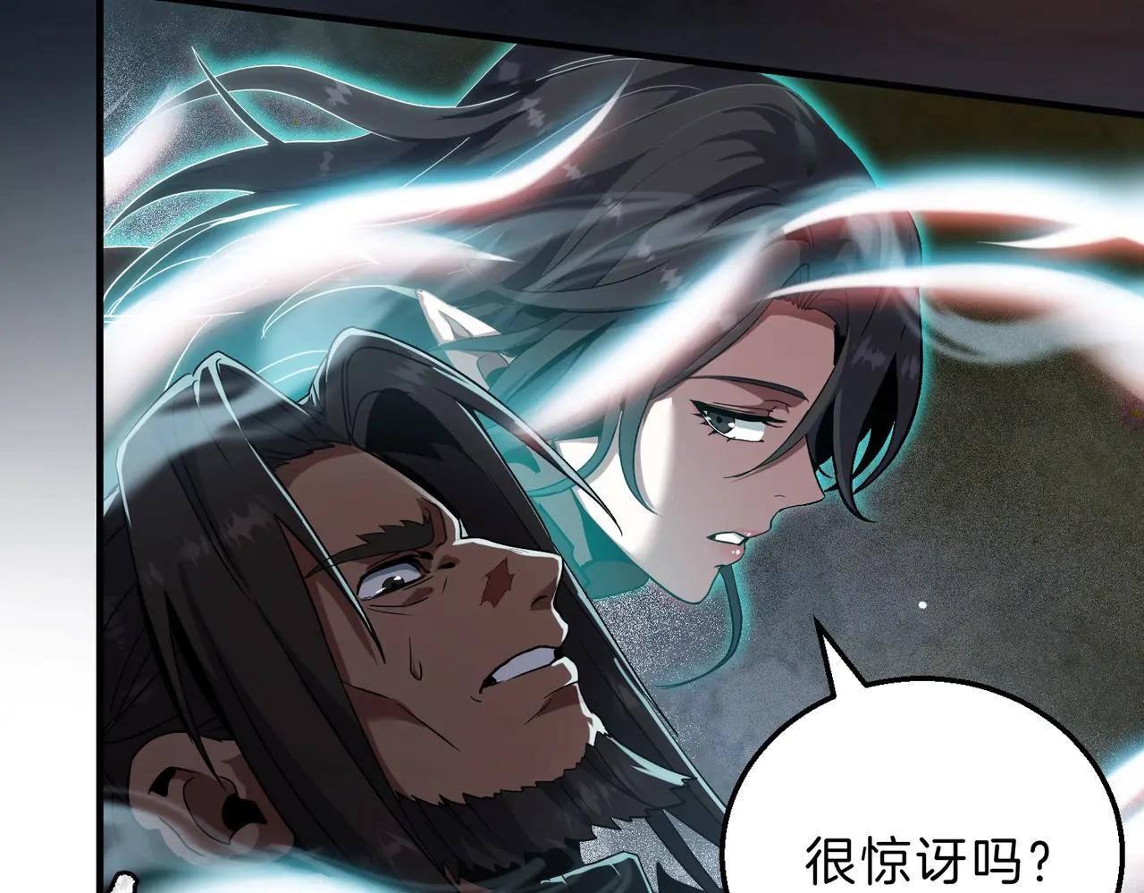第6季第205话 挣扎 第24页