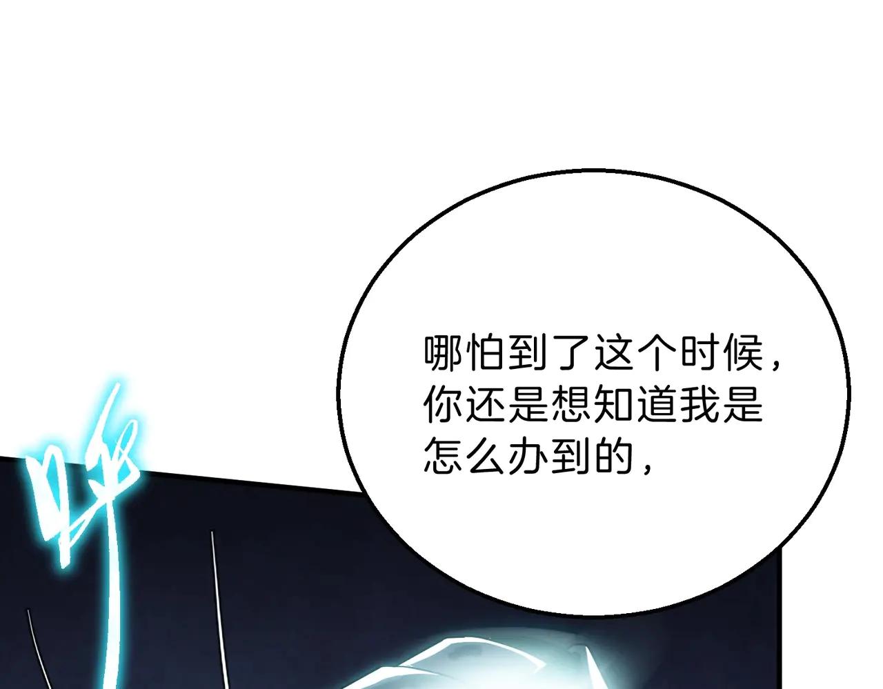 第6季第205话 挣扎 第32页
