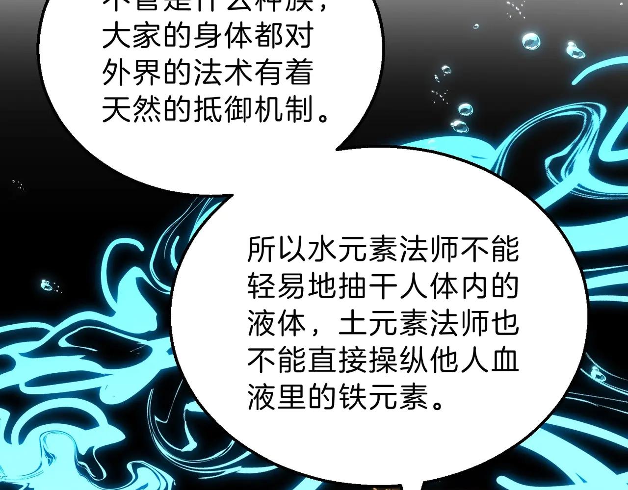 第6季第205话 挣扎 第37页