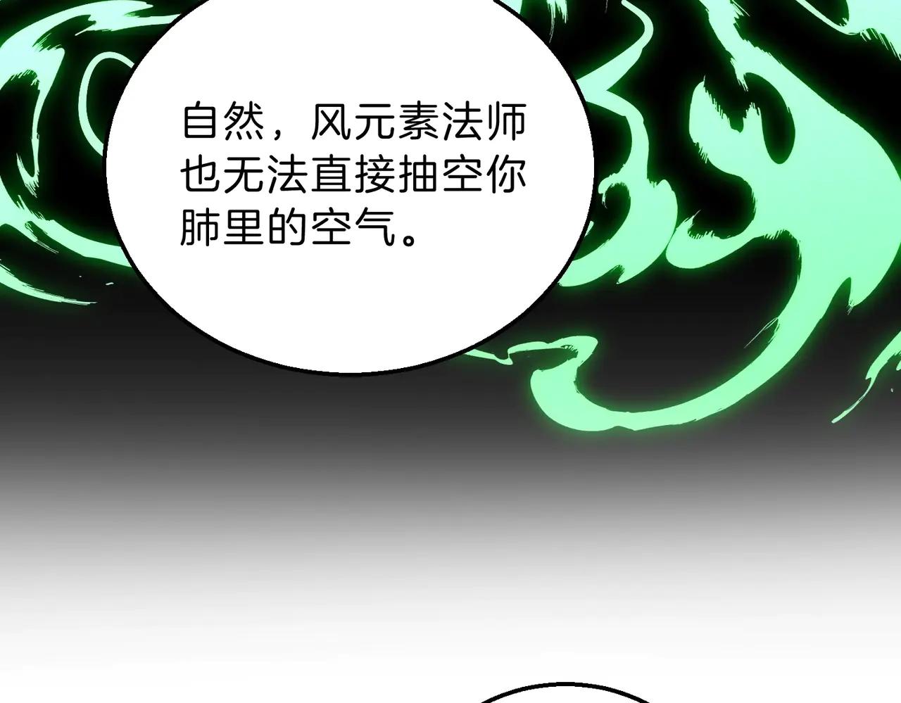 第6季第205话 挣扎 第39页