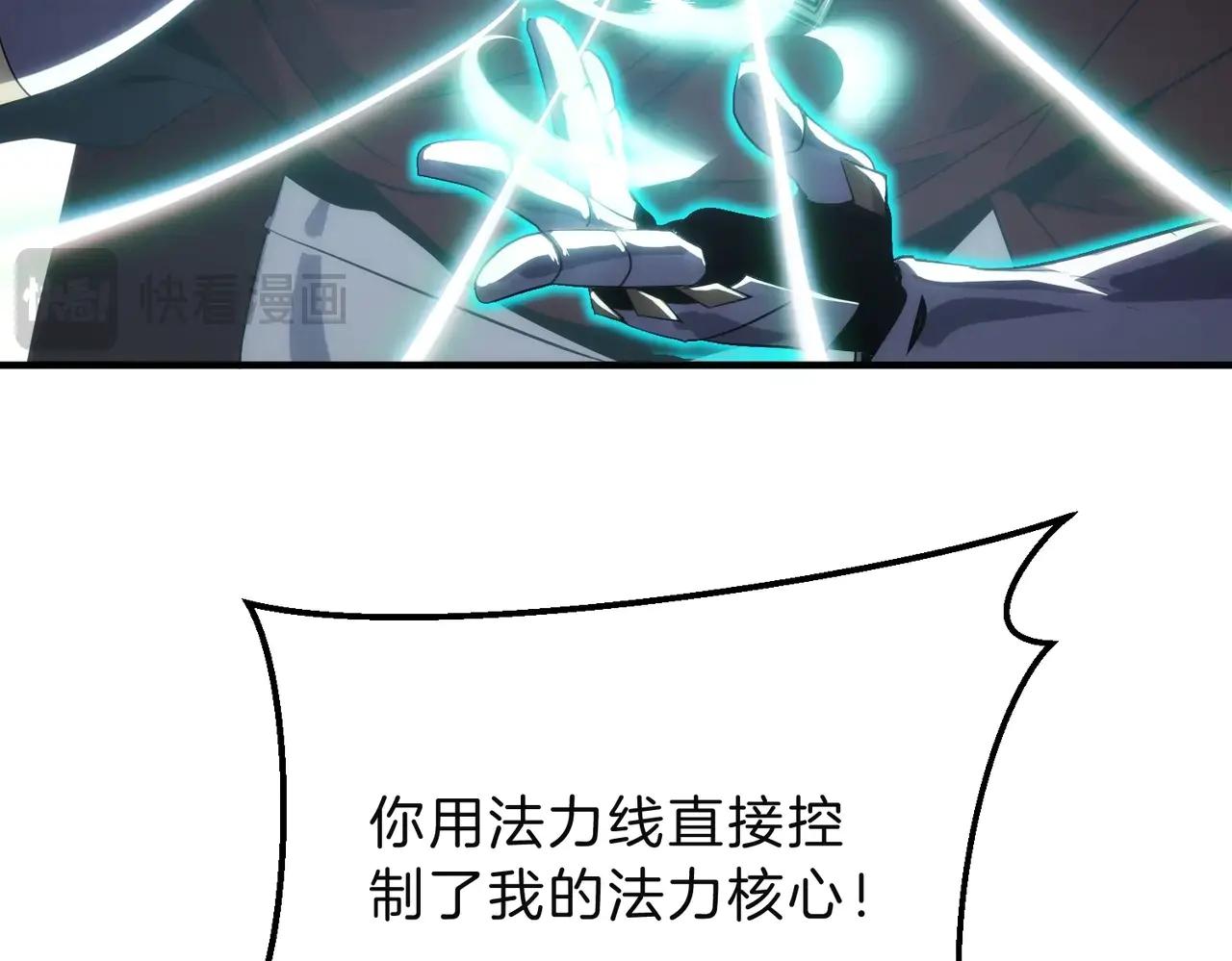 第6季第205话 挣扎 第41页
