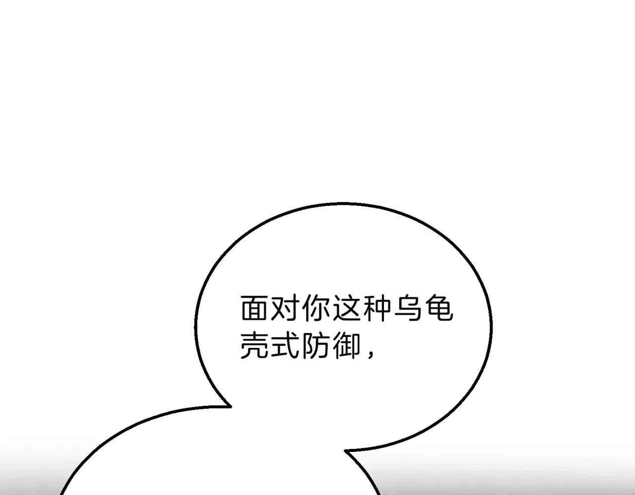 第6季第205话 挣扎 第44页