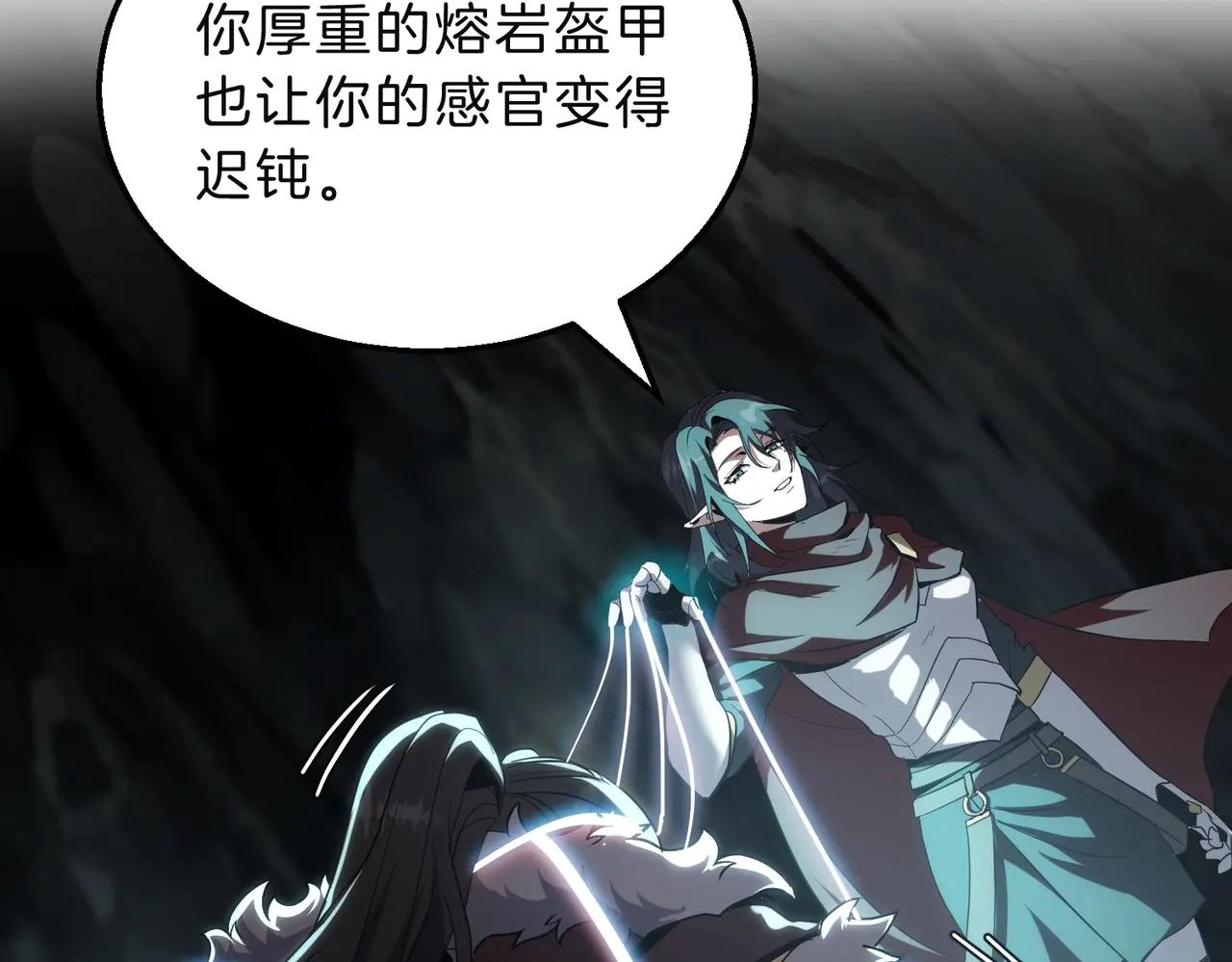 第6季第205话 挣扎 第45页