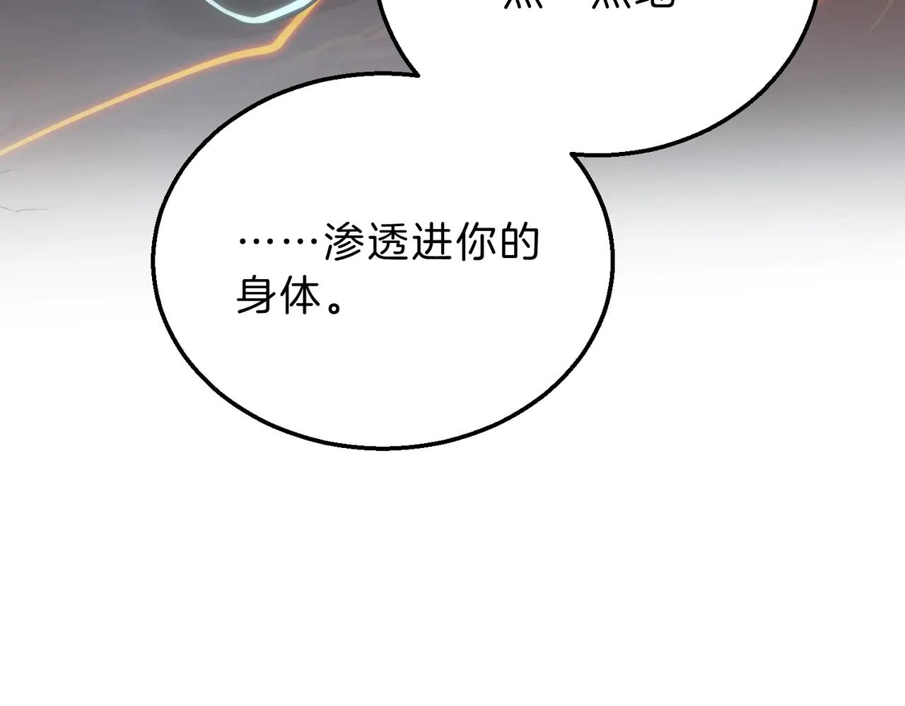 第6季第205话 挣扎 第48页