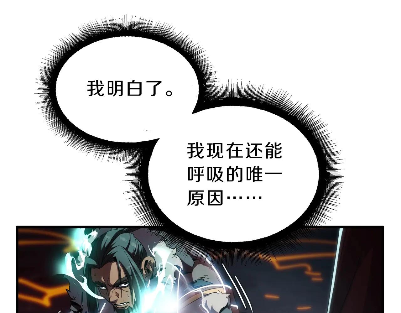 第6季第205话 挣扎 第49页