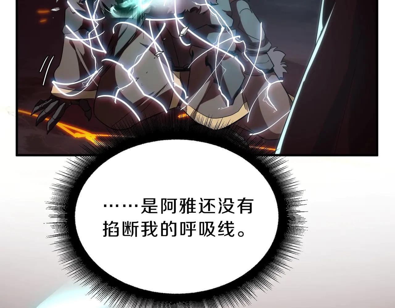 第6季第205话 挣扎 第50页
