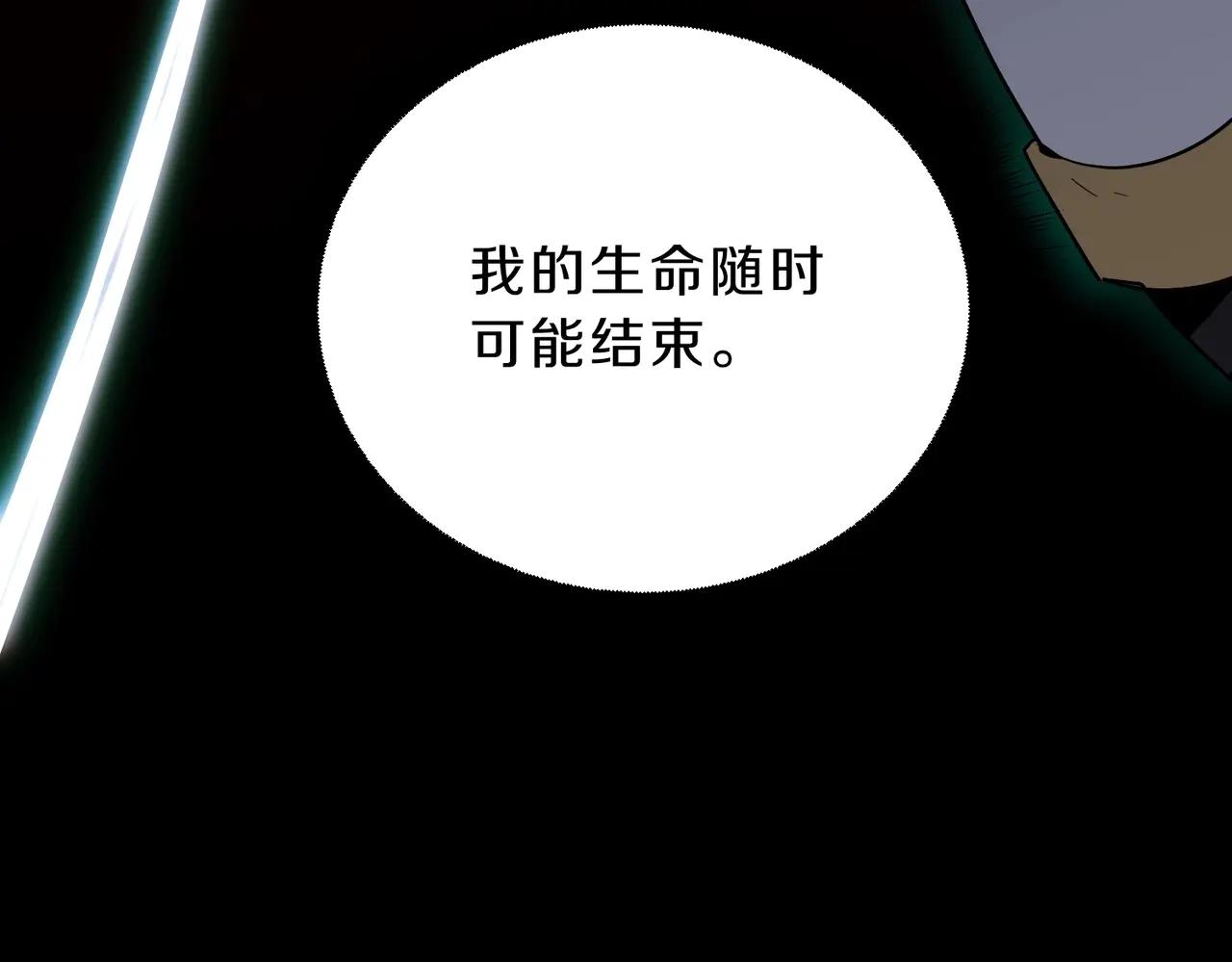 第6季第205话 挣扎 第53页