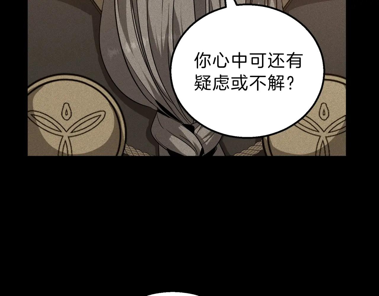 第6季第205话 挣扎 第59页