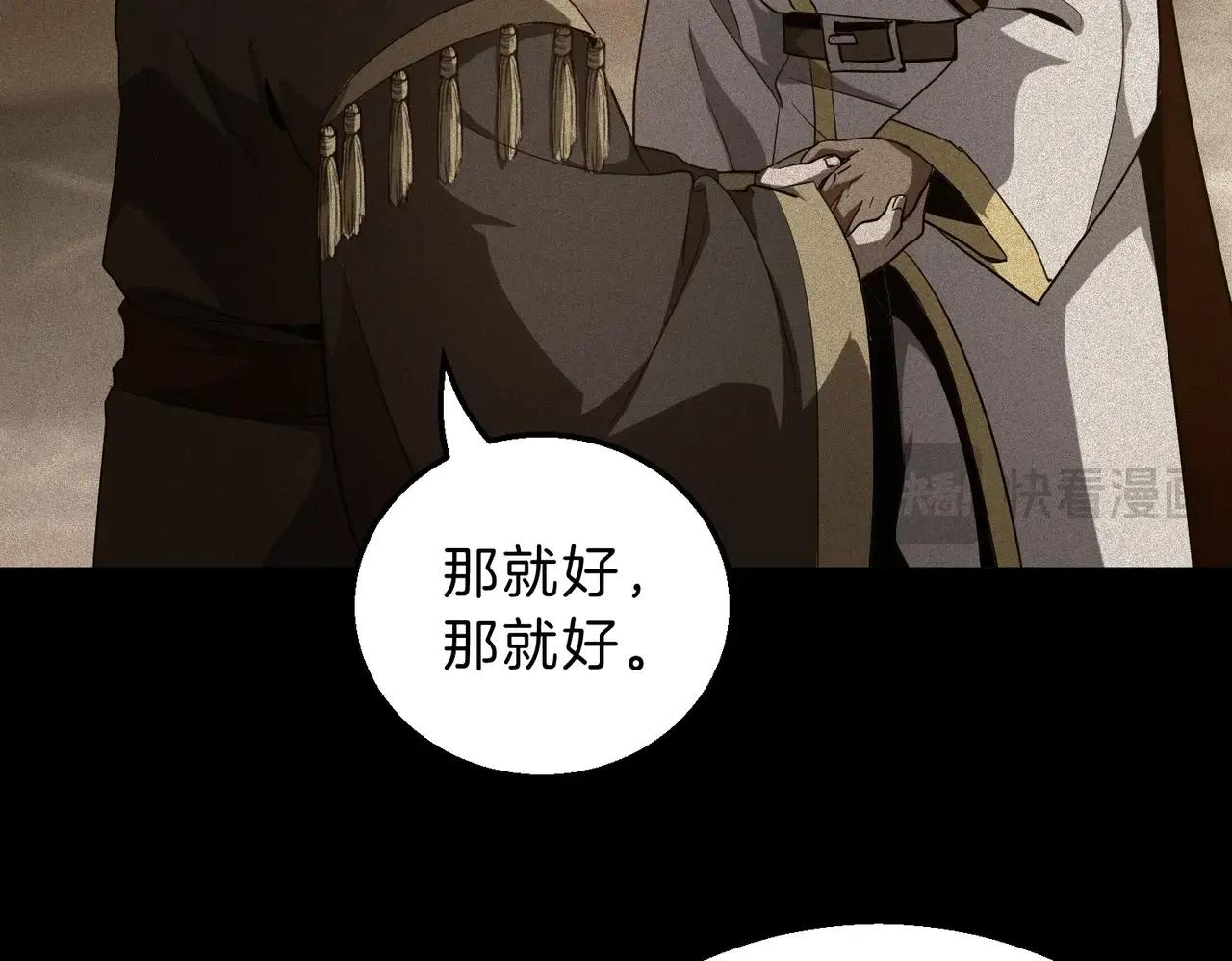 第6季第205话 挣扎 第61页