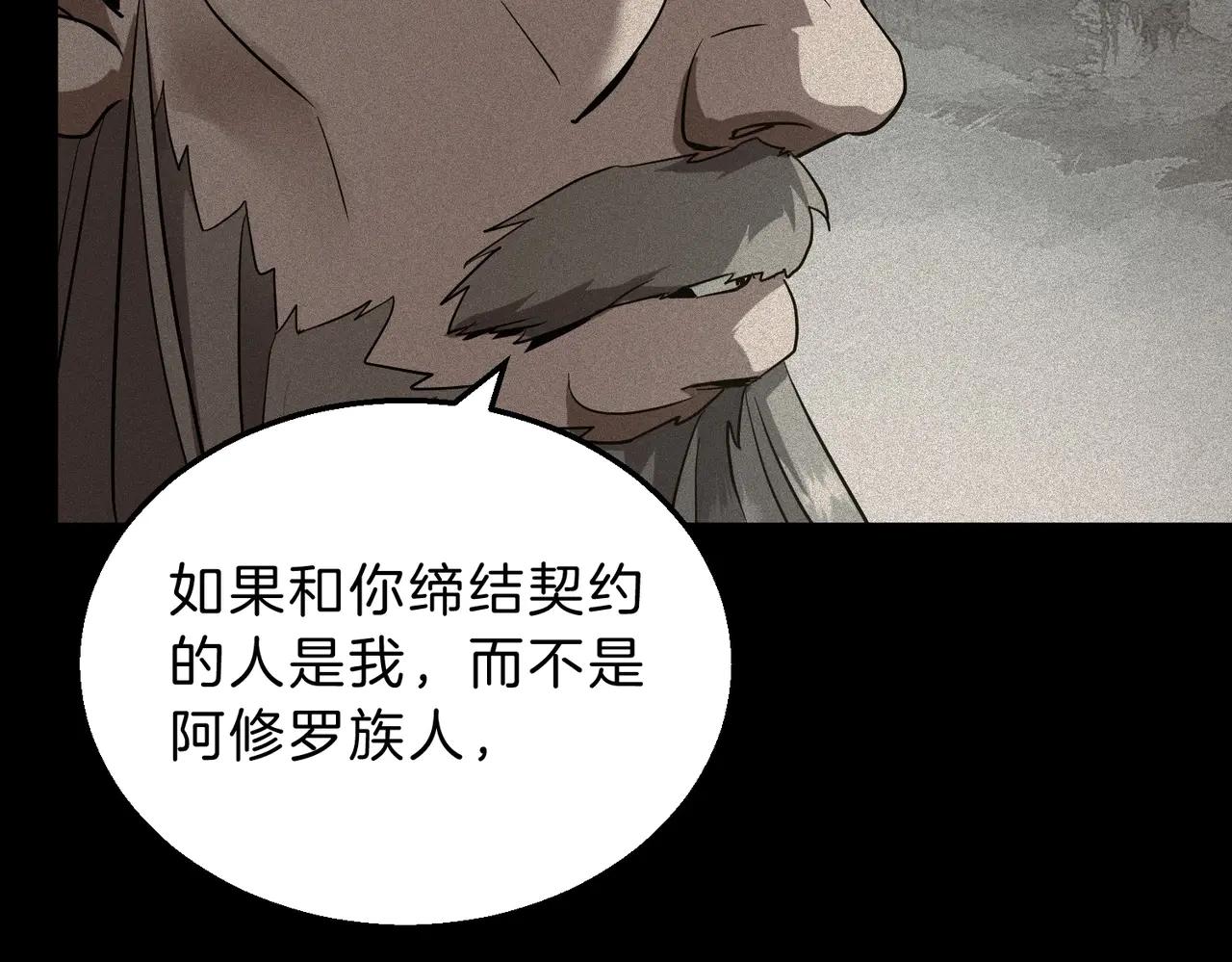 第6季第205话 挣扎 第63页