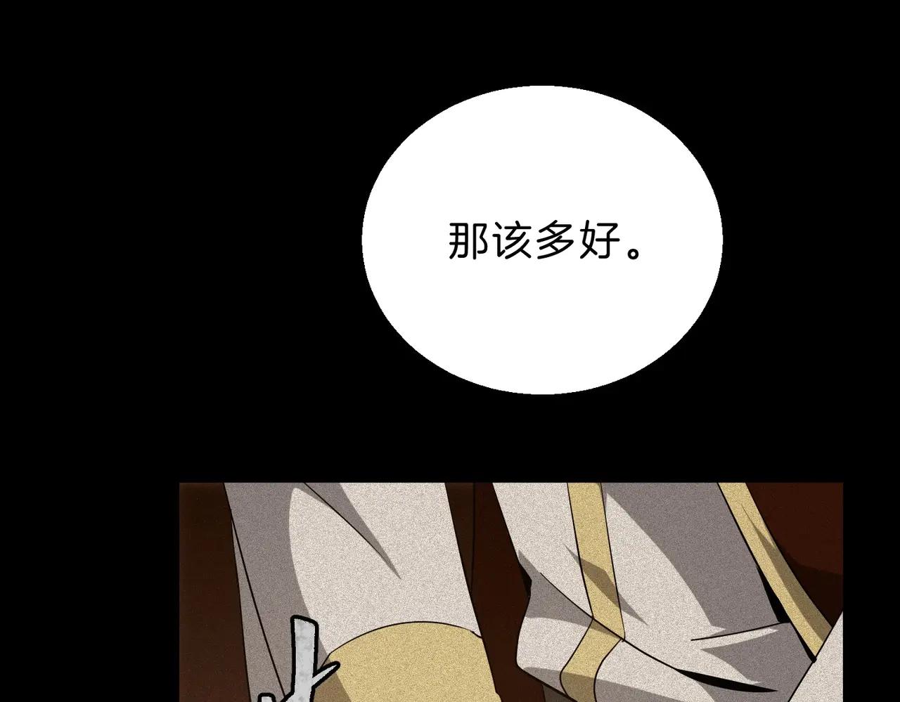 第6季第205话 挣扎 第64页