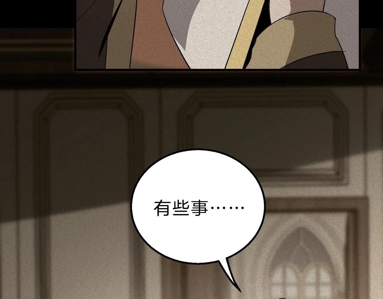 第6季第205话 挣扎 第66页