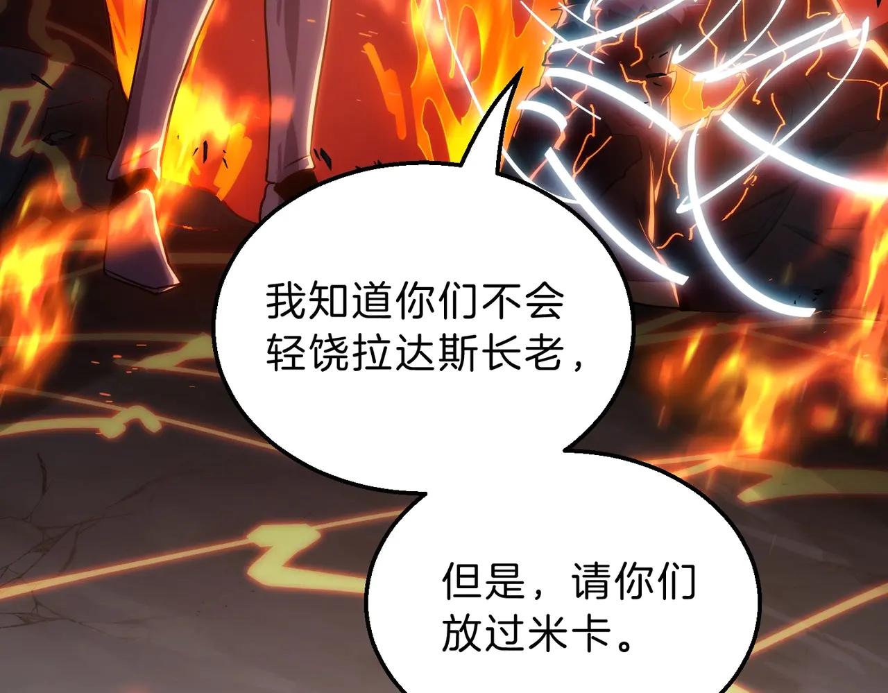 第6季第205话 挣扎 第71页